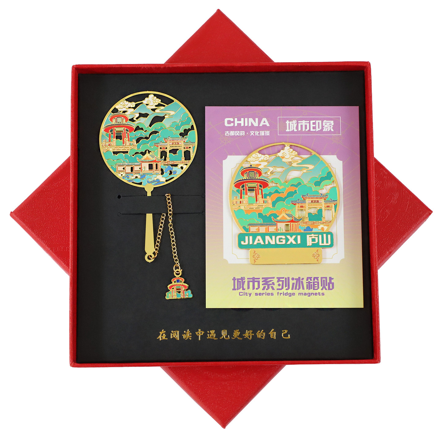 江西金属冰箱贴庐山书签礼品