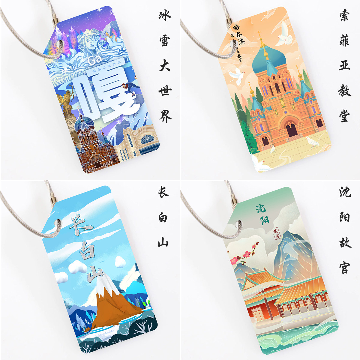 东三省景点行李牌行李箱防丢吊牌