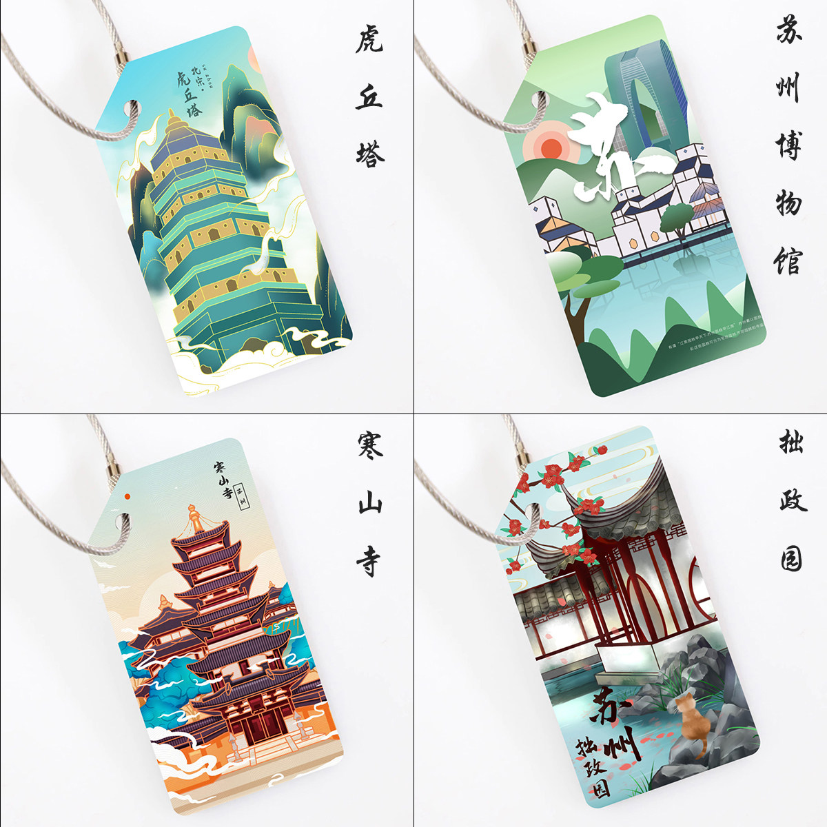 苏州景点拙政园寒山寺行李牌