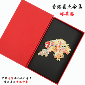 （有版权）香港金属冰箱贴维多利亚港太平缆车城市旅游文创纪念品