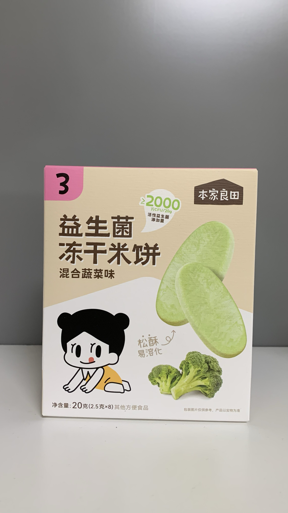 实体店本家良田益生菌冻干米饼原味/蔬菜味/水果味