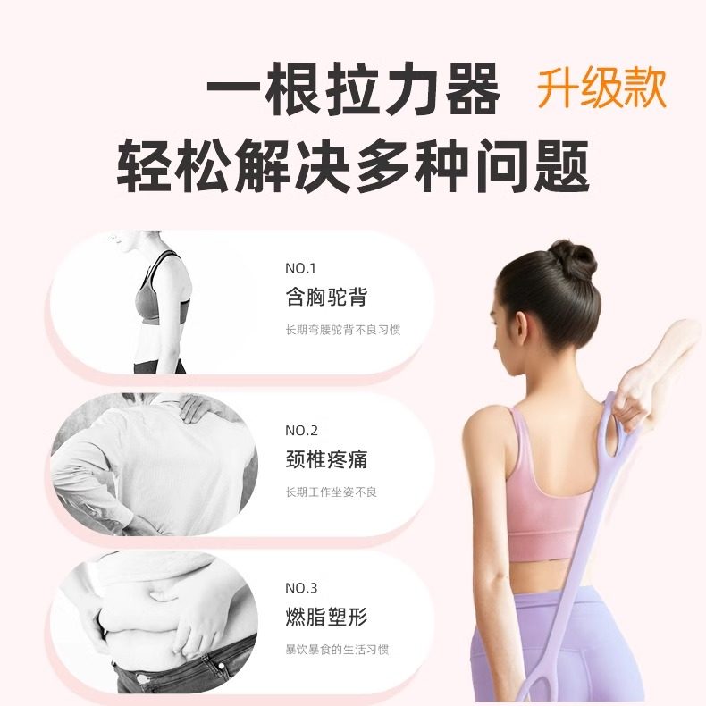八字拉力器开肩美背拉伸高回弹高阻力锻炼器材瑜伽背部拉伸训练器