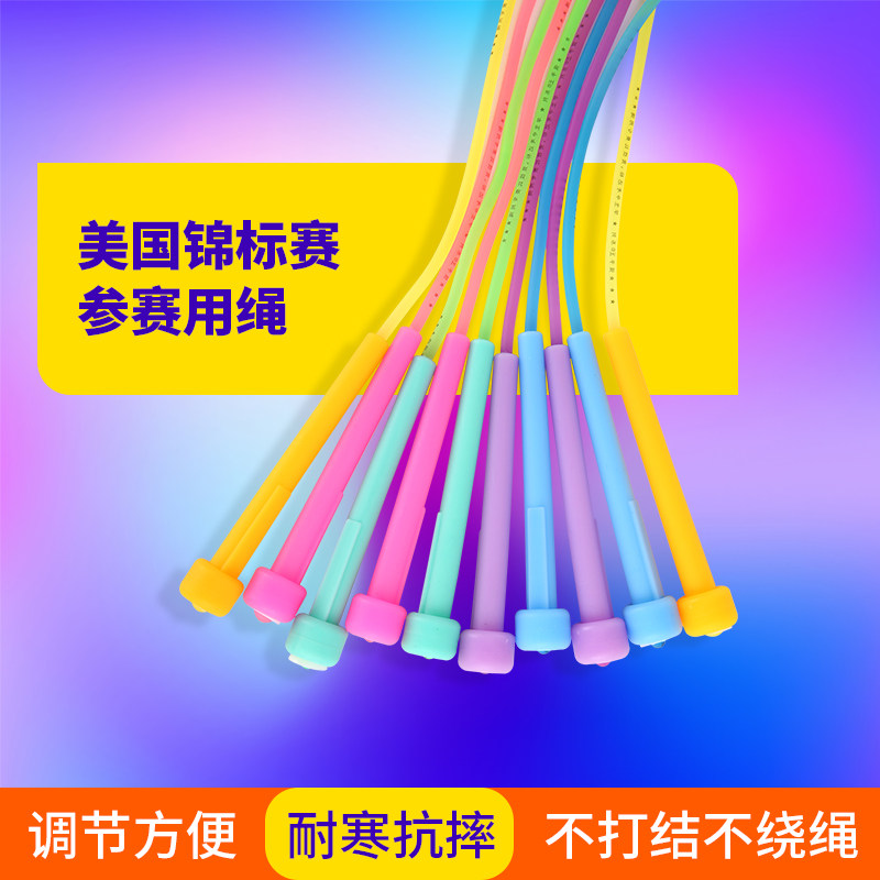 运动风儿童学生中考竞技比赛绳