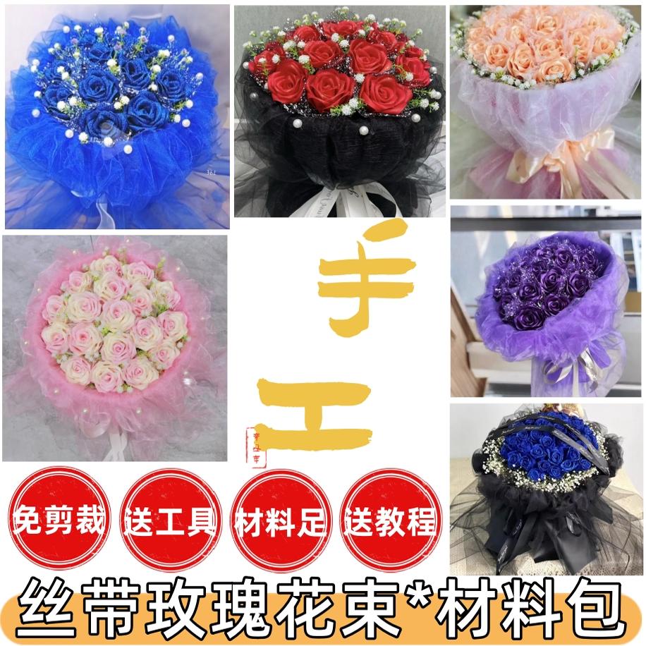 免剪裁丝带玫瑰花材料包