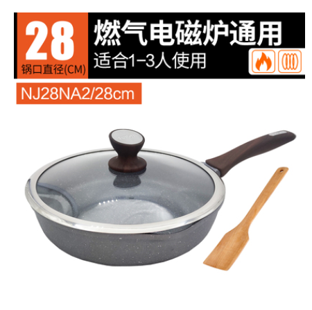 苏泊尔星星石不粘锅煎炒锅家用煎饼锅煎蛋锅NJ28NA1/28NA2磁通用-封面