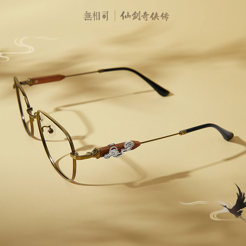 正版联名眼镜近视防蓝光国风仙剑