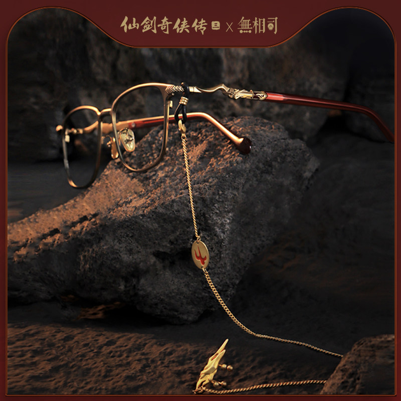 无相司男国风原创联名眼镜近视