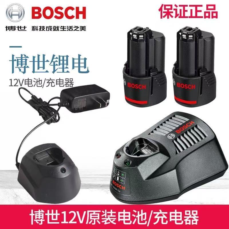 博世电池12V10.8V1.5Ah锂电通用型插入式锂电池6节手电钻原厂配件