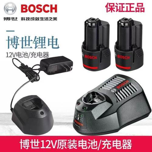 博世电池12V10.8V1.5Ah2.0Ah锂电