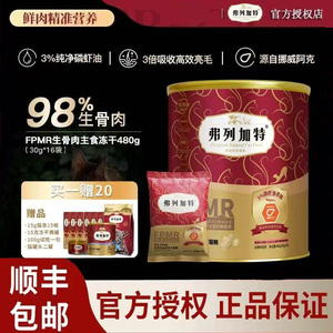 3%磷虾油生骨肉主食冻干猫粮