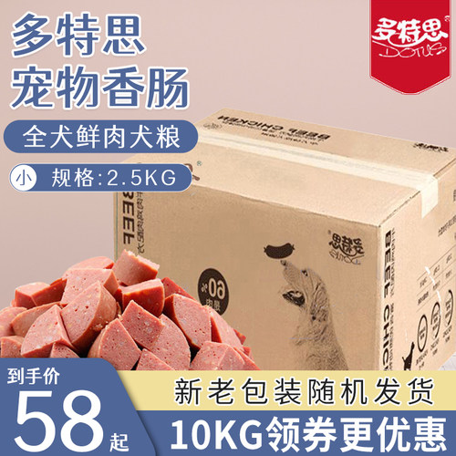 多特思鲜肉狗主粮金毛贵宾