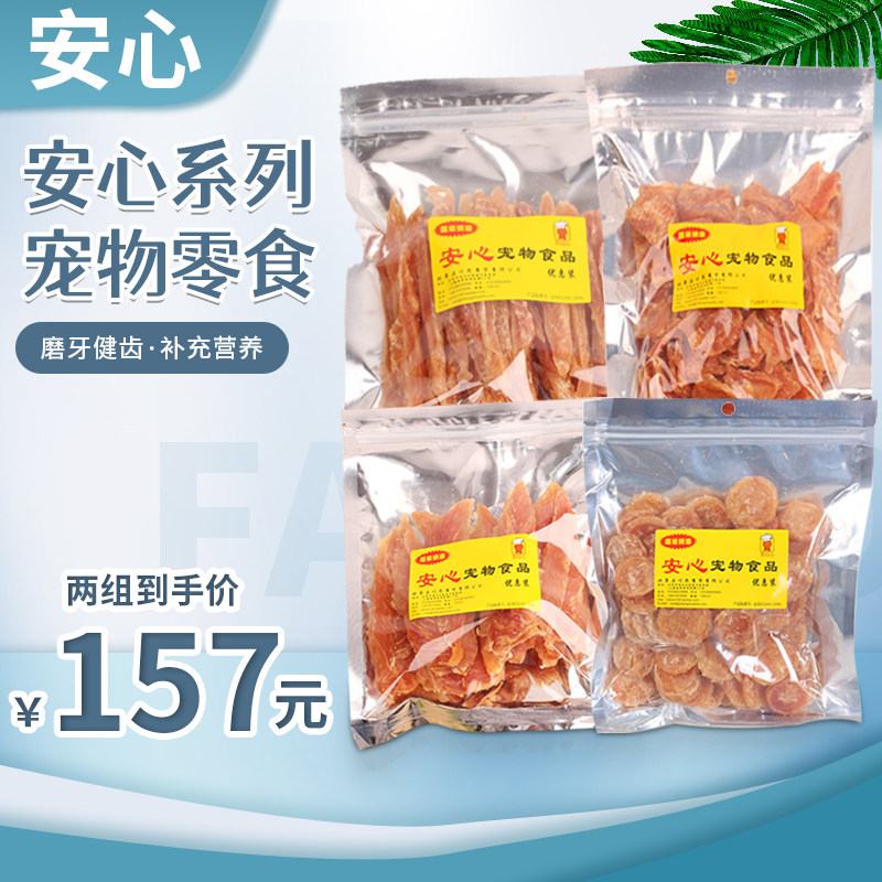 鸡胸肉安心经济实惠肉干全犬种