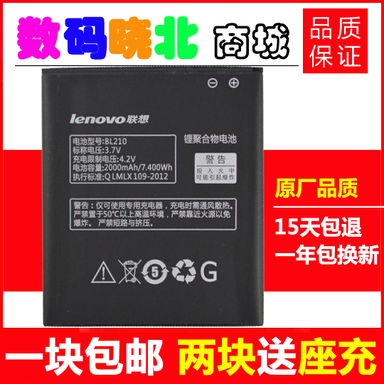 ÁªÏëS820 A750E A770E S650 A656 A766 A658TÊÖ»úÔ×°µç³ØBL210