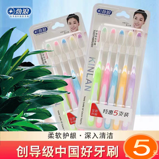 10支劲浪牙刷软毛小头成人生活家庭装组合装男女士情侣超细毛月子
