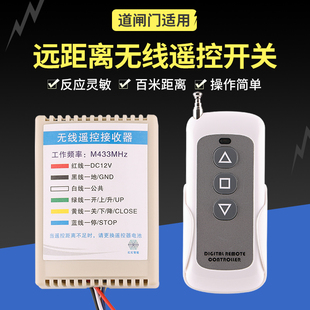门禁人行道闸遥控开关停车场自动抬杆车库门岗栏杆无线遥控控制器