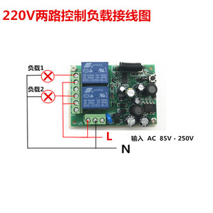 2路无线遥控开关控制器接收器 AC220V 三键1527学习型遥控器