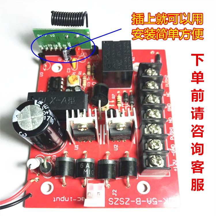 3A门禁电源专用发射直插接收模块免布线远距离遥控开关单键凯迪兴