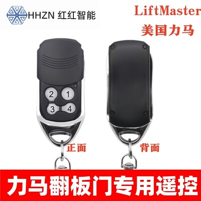 车库门遥控器LiftMaster美国力马LM600/LM800/LM60K/4335E遥控器