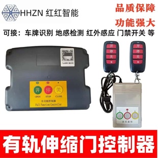 有轨伸缩门电动门控制器伸缩门单电机线路板机器人主板