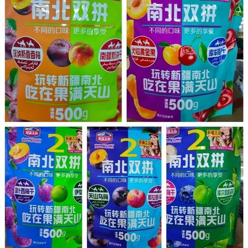 果满天山南北双西梅乌梅蓝梅500g