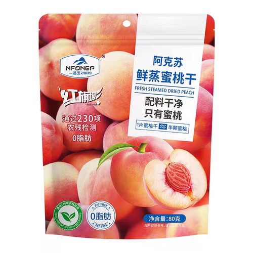 一品玉鲜蒸蜜桃真空独立包装80g