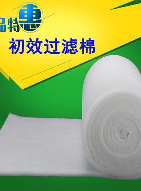 喷烤漆房进风口棉初效过滤棉无纺布空气净化白色防尘高密度纤维棉