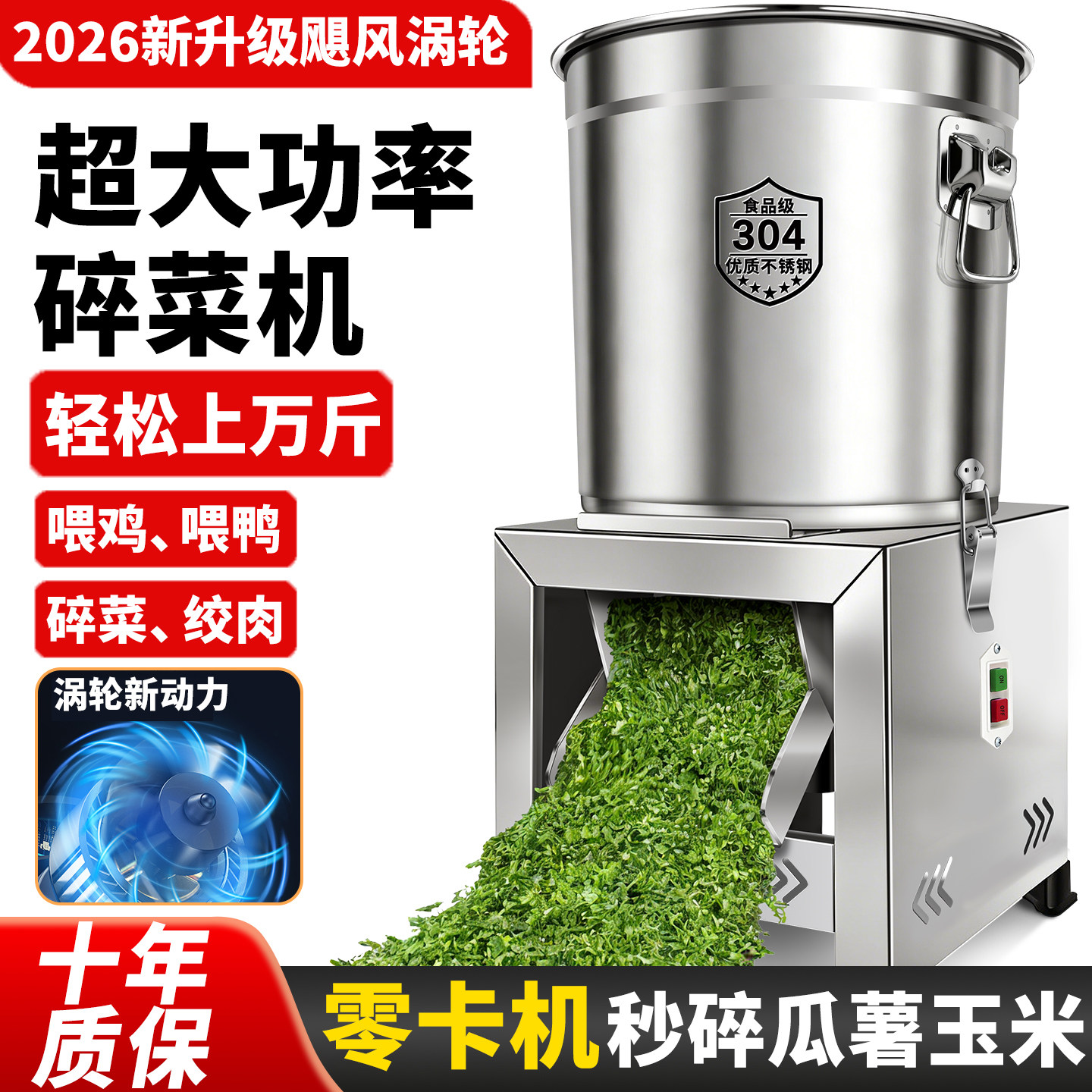 家用不锈钢碎菜机喂鸡铡草机蔬菜切碎机饲料粉碎机养殖用碎切菜机,厨房/烹饪用具,绞肉机/碎肉宝,淘宝优惠券,粉丝福利购,淘宝优惠卷