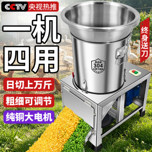 鸡鸭鹅碎菜机喂鸡神器电动打菜机饲料粉碎机家用养殖切菜机绞菜机