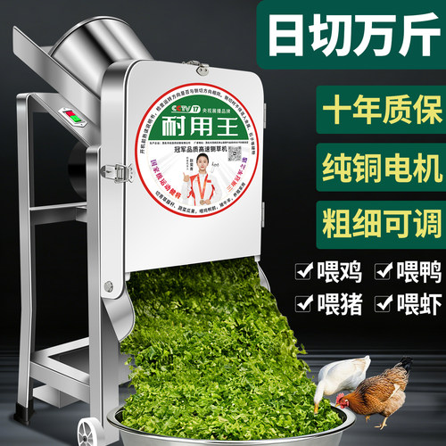 中视推荐【质保十年】铡草碎菜机