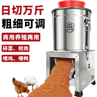 不锈钢碎菜机喂鸡鸭饲料粉碎机养殖用切菜机碎草机家用小型切碎机