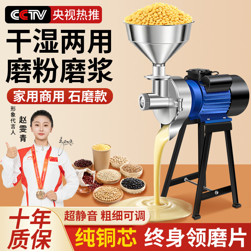 磨浆机全自动石磨肠粉机商用打浆机家用小型豆浆机豆腐米浆打磨机