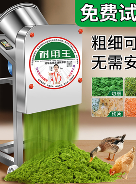 铡草机碎菜机喂鸡家用小型猪草切碎机鸡鸭饲料粉碎机碎草机切草机