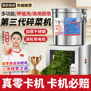 国家认证⭐卡机必赔⭐家用碎菜机