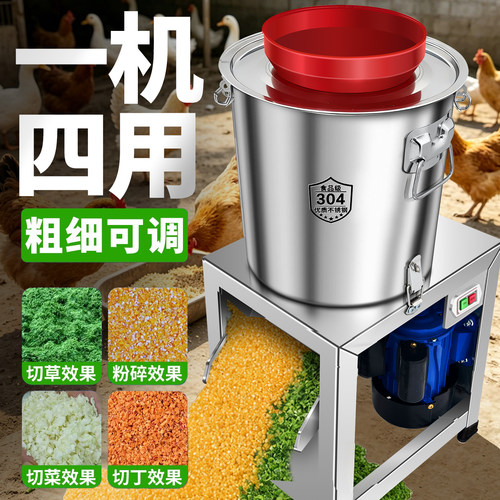 终身质保【永不卡机】养殖碎菜机