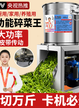 鸡鸭鹅碎菜机2025新款喂鸡家用多功能饲料粉碎机养殖用蔬菜切碎机