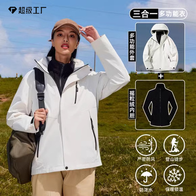 泉州卡多希冲锋衣男女三合一外套防风防水防暴雨户外进藏登山服