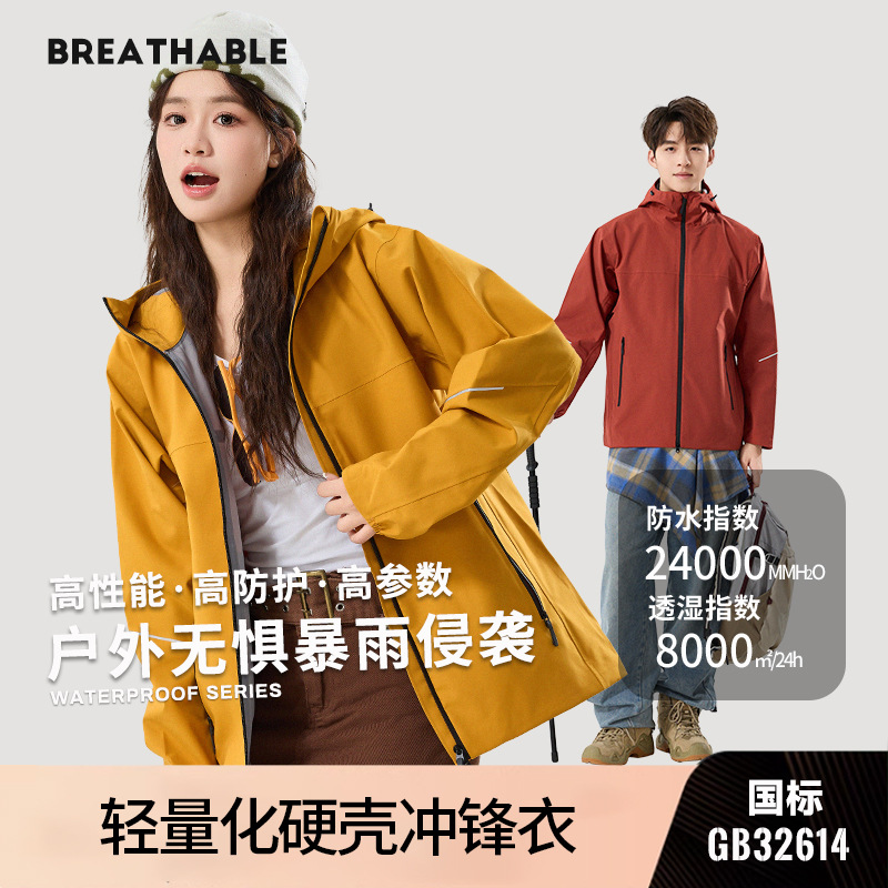 泉州卡多希轻量冲锋衣男凯乐石同款户外越野跑防风防水超轻徒步