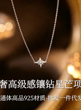 深圳旭佳旭家星芒S925镀18K金四芒星吊坠锆石锁骨链轻奢高级感