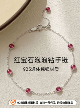 深圳旭佳旭家925纯银红宝石泡泡钻手链女轻奢高级感时尚简约小众