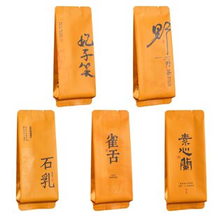 妃子笑素心兰石乳雀舌野茶15长小泡袋纯铝12C岩茶小泡袋定制