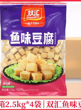 双汇鱼豆腐火锅丸子2.5kg