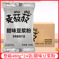 整箱龙王豆浆粉甜味营养家用早餐豆奶粉无糖精冲饮冲泡纯