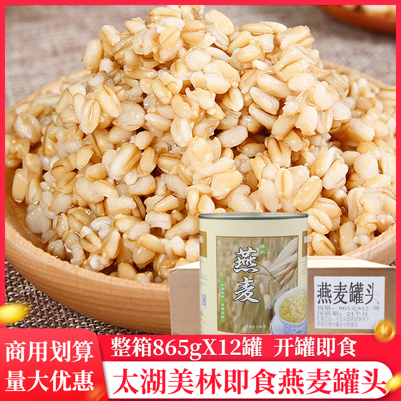 太湖美林燕麦罐头开罐即食