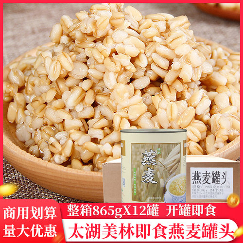 太湖美林燕麦罐头开罐即食