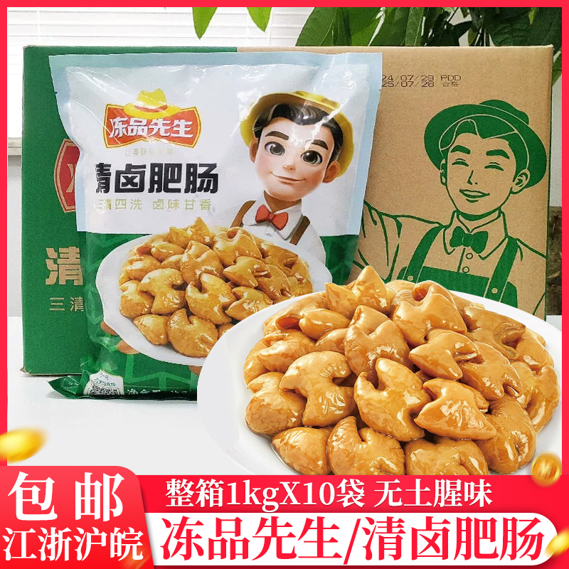 整箱安井冻品先生清卤肥肠1kg猪大肠商用预制菜半成品香卤肥肠