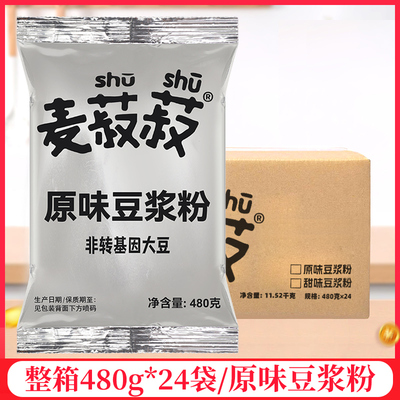 整箱龙王豆浆粉原味营养家用早餐豆奶粉无糖精冲饮冲泡纯