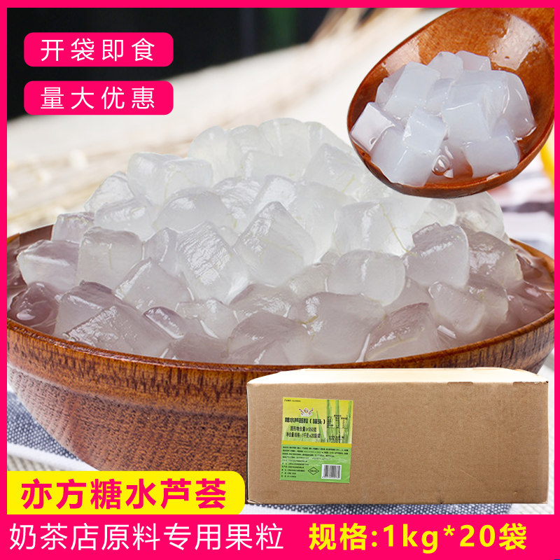 整箱奕方糖水芦荟粒 20kg芦荟颗粒 奶茶店专用原料芦荟果肉粒芦荟