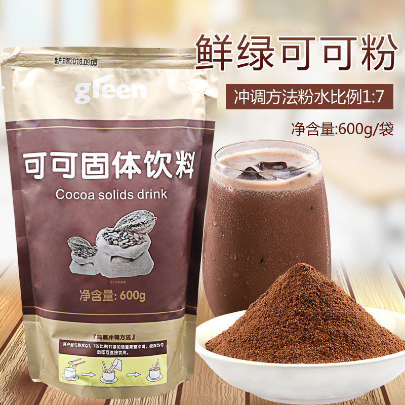 鲜活可可粉冲饮原味巧克力粉 烘焙蛋糕奶茶店可可原料600g
