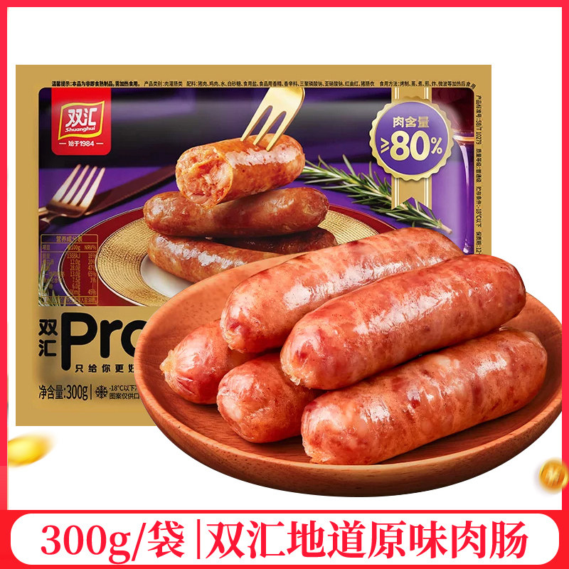 上海原味肉肠双汇大牌品质冷冻图片