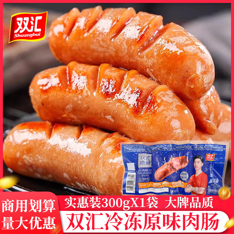 上海原味肉肠双汇大牌品质冷冻